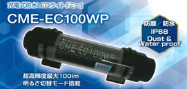 CME-EC100WP
					