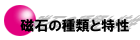 ���΂̎�ނƓ���